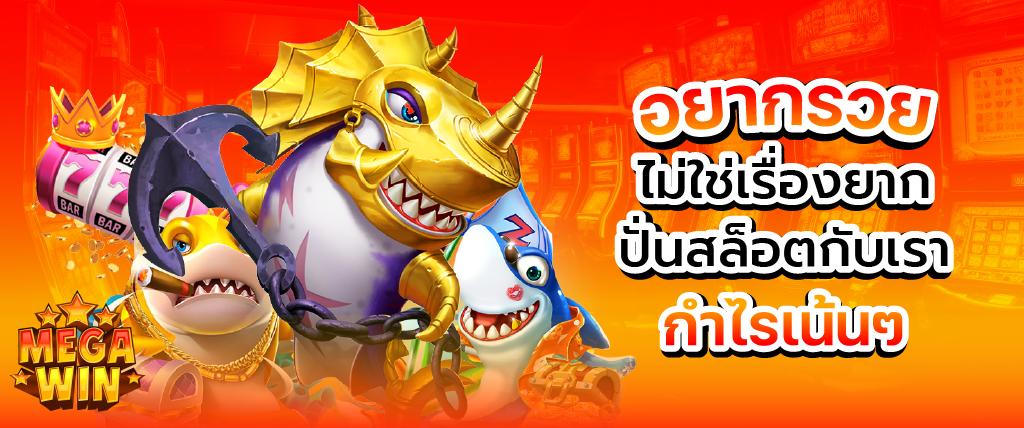 สล็อตเว็บตรง เดินทางเข้าสู่สนามการเดิมพันพร้อมเงินรางวัล 1 ล้านบาท